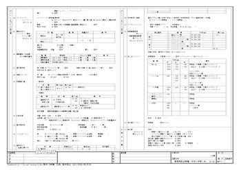 A3 建築特記仕様書(令和5年版)