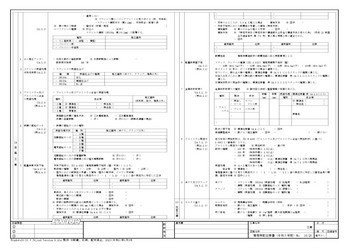 A3 建築特記仕様書(令和5年版)