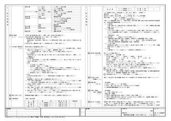A3 建築特記仕様書(令和5年版)