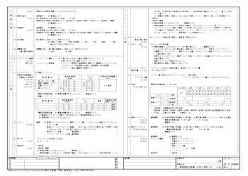 A3 建築特記仕様書(令和5年版)