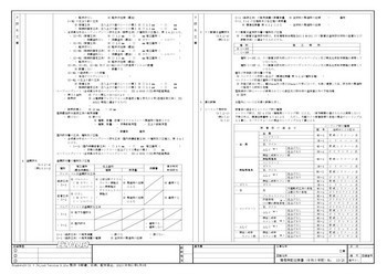 A3 建築特記仕様書(令和5年版)