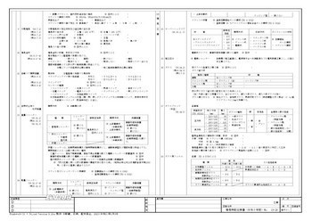 A3 建築特記仕様書(令和5年版)