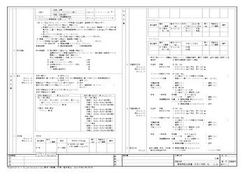 A3 建築特記仕様書(令和5年版)