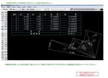 exca測量値絶対座標jww C(令和5年版)
