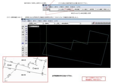 exca測量値絶対座標jww C(令和5年版)
