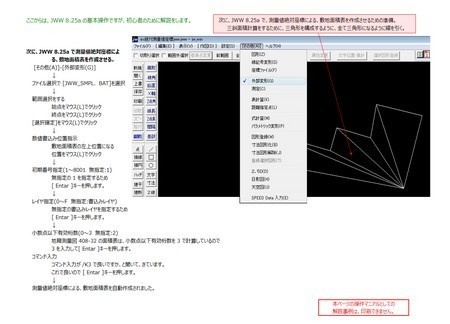 exca測量値絶対座標jww C(令和5年版)