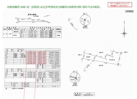 exca測量値絶対座標jww C(令和5年版)
