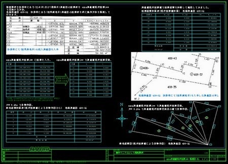 exca測量値絶対座標jww E(令和5年版)