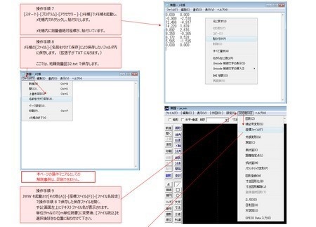 exca測量値絶対座標jww E(令和5年版)