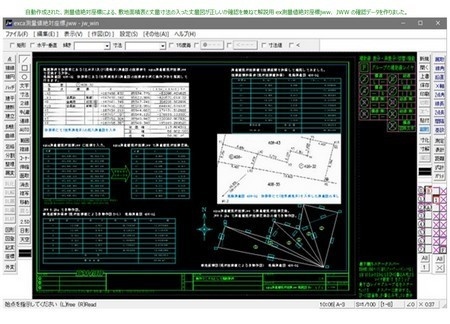 exca測量値絶対座標jww E(令和5年版)