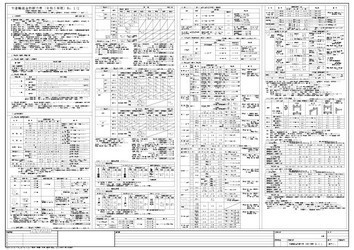 A1 木造軸組金物耐力表 令和5年版