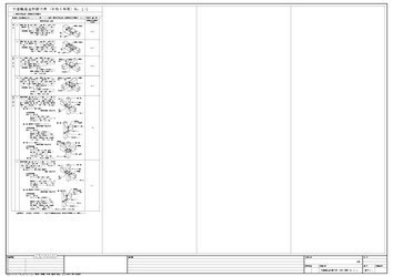 A1 木造軸組金物耐力表 令和5年版