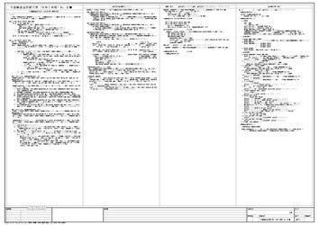 A1 木造軸組金物耐力表 令和5年版