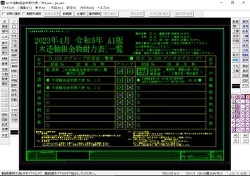 A1 木造軸組金物耐力表 令和5年版