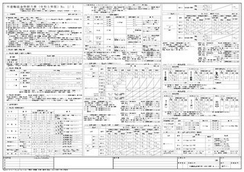 A2 木造軸組金物耐力表 令和5年版