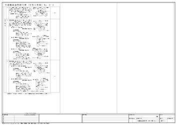 A2 木造軸組金物耐力表 令和5年版