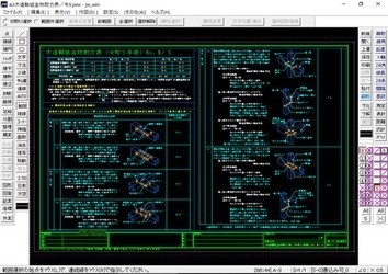 A3 木造軸組金物耐力表 令和5年版