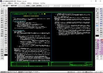 A3 木造軸組金物耐力表 令和5年版
