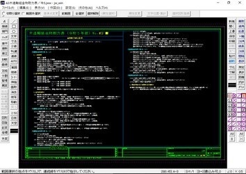 A3 木造軸組金物耐力表 令和5年版