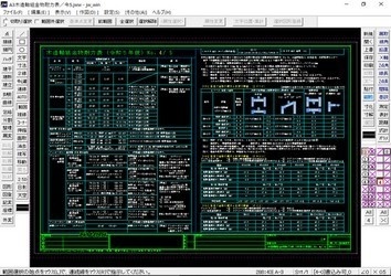 A3 木造軸組金物耐力表 令和5年版