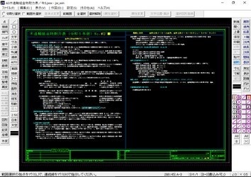 A3 木造軸組金物耐力表 令和5年版