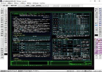 A3 木造軸組金物耐力表 令和5年版