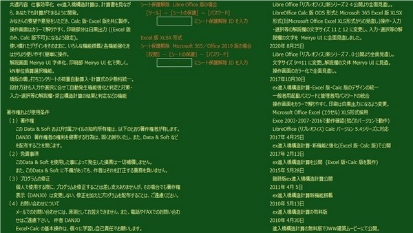 進入橋構造計算(令和6年版)C