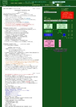 深基礎擁壁逆T型計算C(令和6年版)