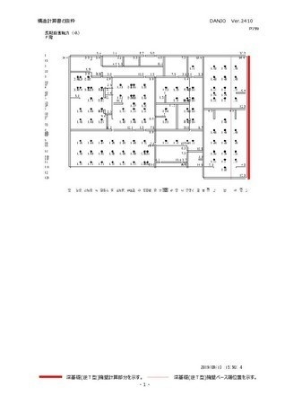 深基礎擁壁逆T型計算C(令和6年版)