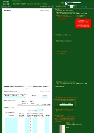 深基礎擁壁逆T型計算C(令和6年版)