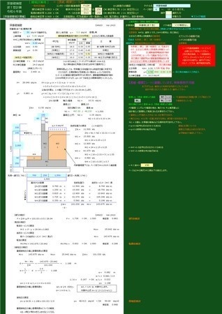 深基礎擁壁逆T型計算C(令和6年版)