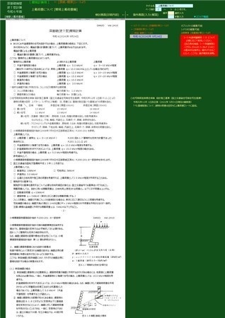 深基礎擁壁逆T型計算E(令和6年版)