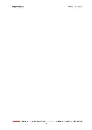 深基礎擁壁逆T型計算E(令和6年版)