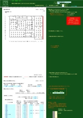 深基礎擁壁逆T型計算E(令和6年版)