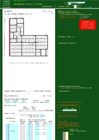 深基礎擁壁逆T型計算E(令和6年版)