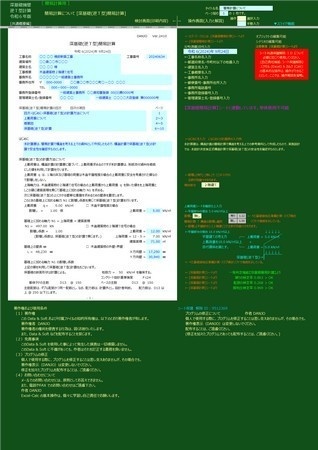 深基礎擁壁逆T型計算E(令和6年版)