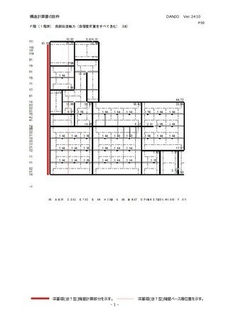 深基礎擁壁逆T型計算E(令和6年版)