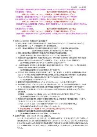 深基礎擁壁逆T型計算E(令和6年版)