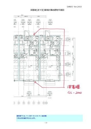 深基礎擁壁逆T型計算E(令和6年版)