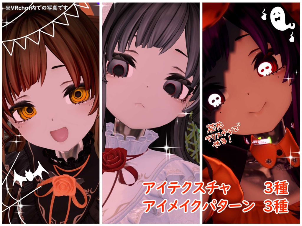【 かんぺきメイドメロトロン専用 】Halloweeneyemake