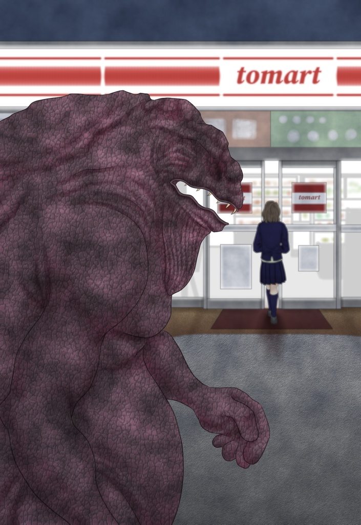 奇獣ポストカード