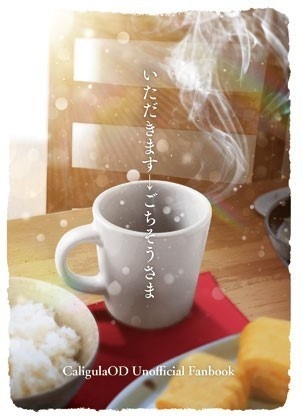 いただきます→ごちそうさま