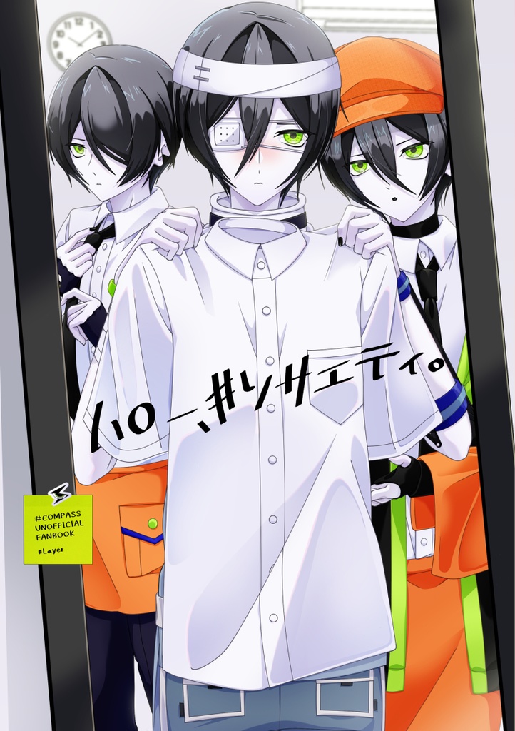 ハロー、＃ソサエティ。[匿名配送]