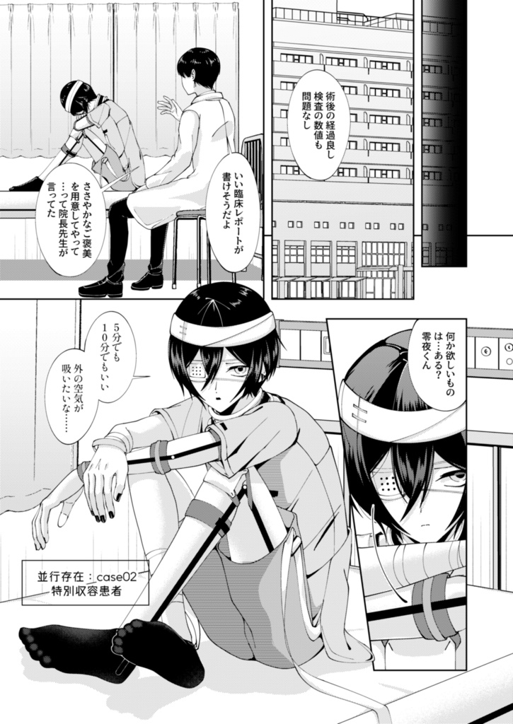 #ハッピーエンディングシミュレータ