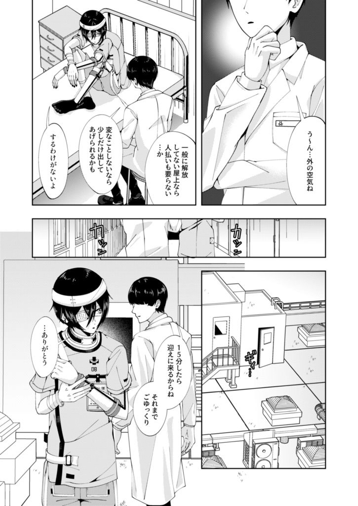 #ハッピーエンディングシミュレータ