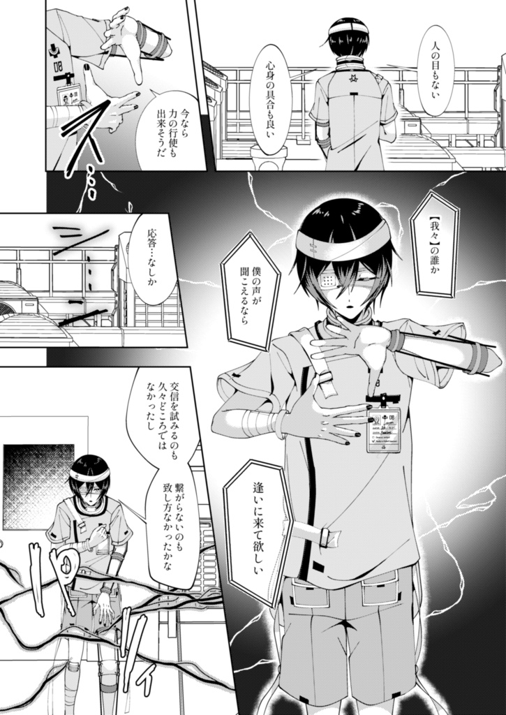 #ハッピーエンディングシミュレータ