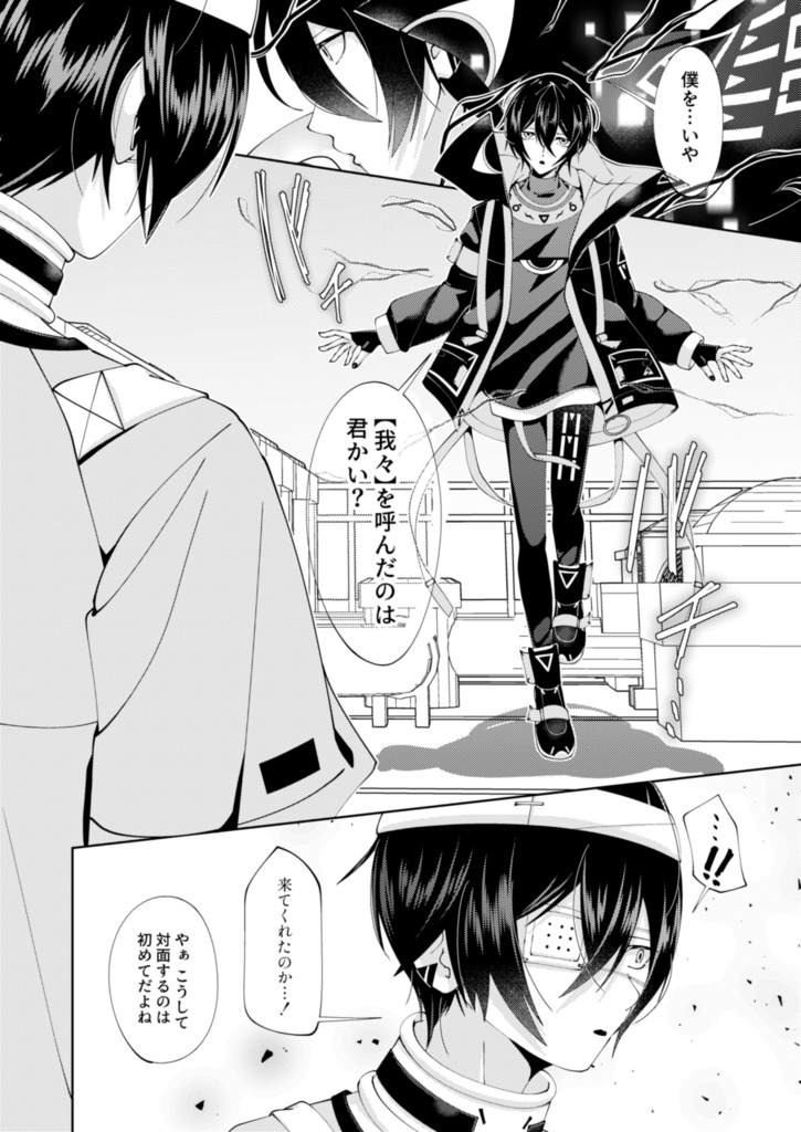 #ハッピーエンディングシミュレータ