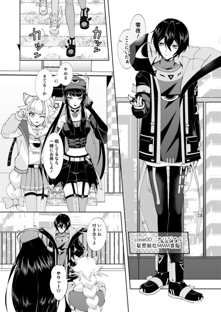 #ハッピーエンディングシミュレータ