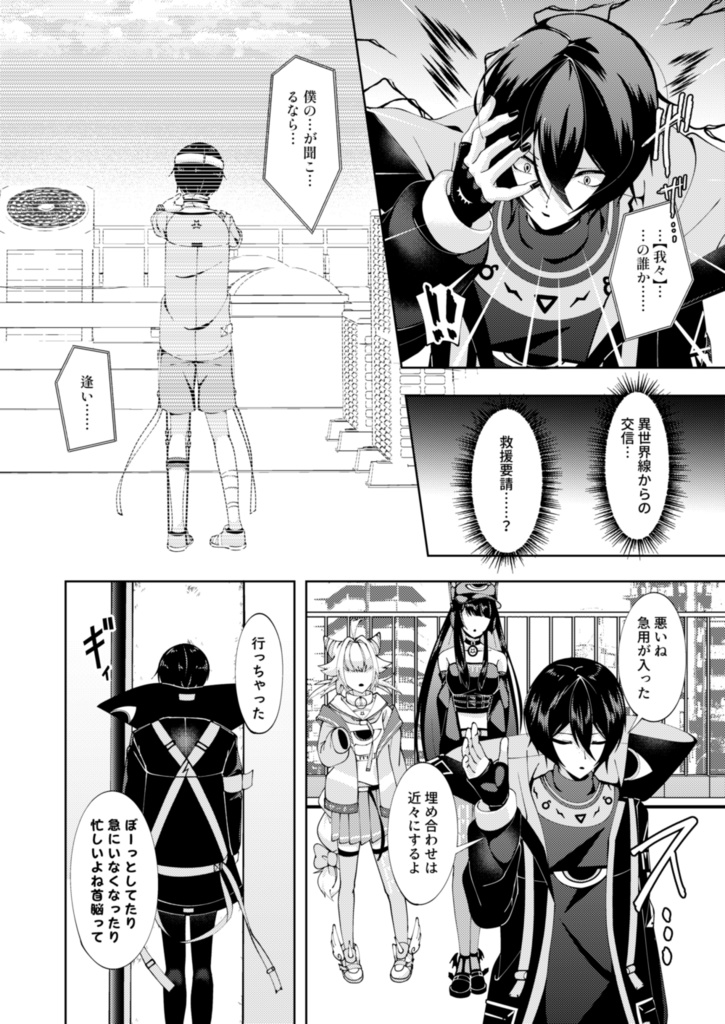 #ハッピーエンディングシミュレータ