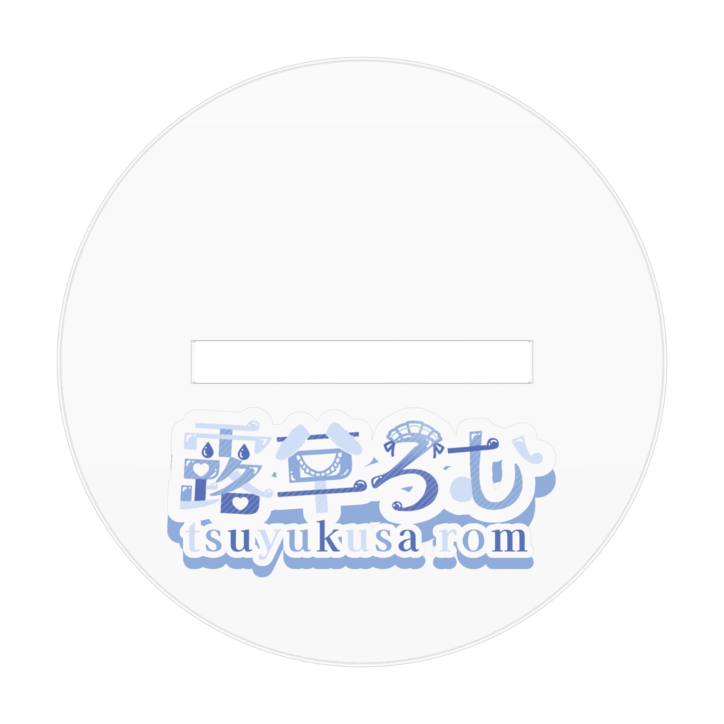 立ち絵(新衣装) アクリルフィギュア Ver.
